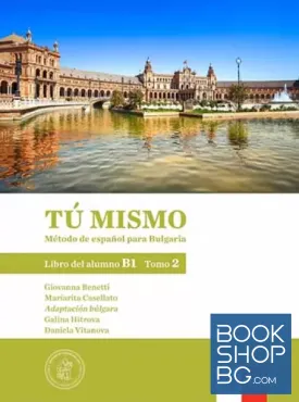 Tu mismo para Bulgaria B1. Tomo 2: Libro del alumno
