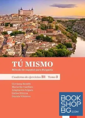 Tu mismo para Bulgaria B1. Tomo 3: Cuaderno de ejercicios + CD