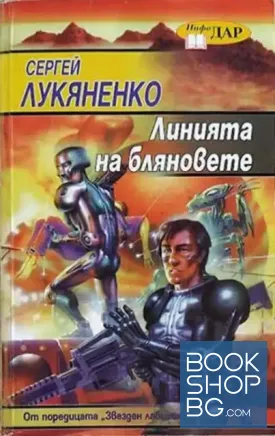 Линията на бляновете