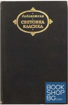 Против всички; Песоглавци