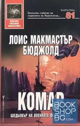 Комар