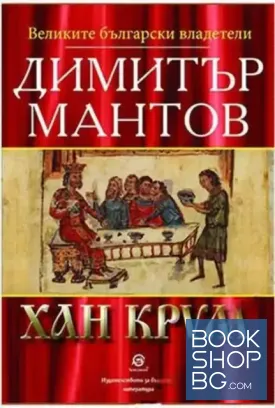 Хан Крум