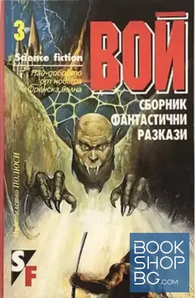 Вой