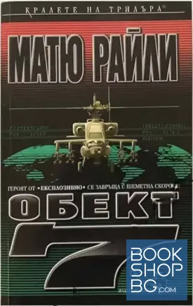 Обект 7