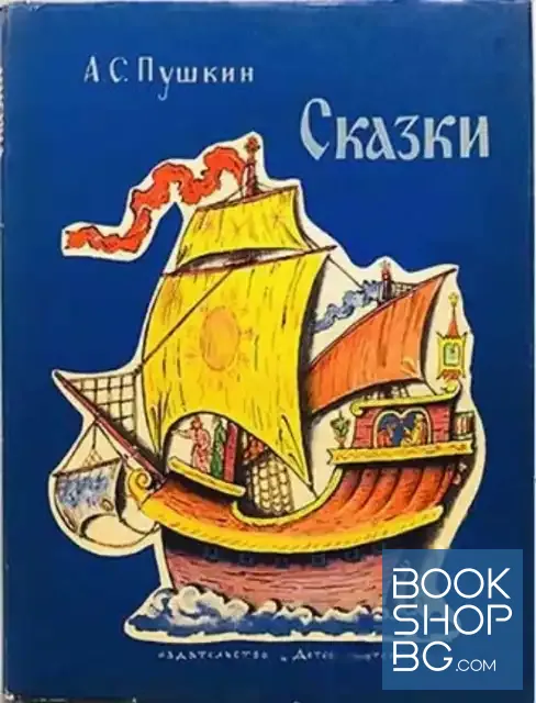 View 1 of Сказки