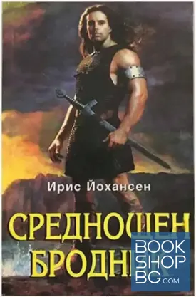 Среднощен бродник