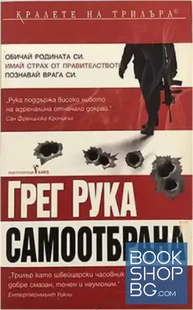 Самоотбрана