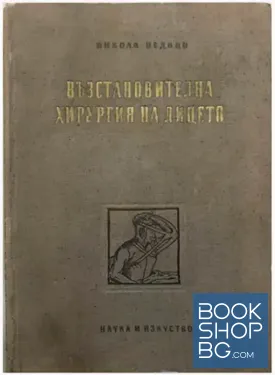 Възстановителна хирургия на лицето