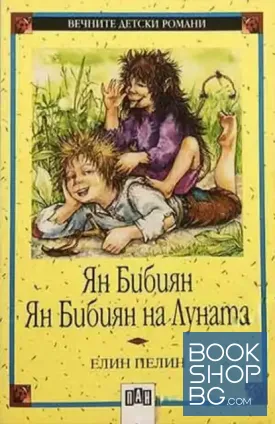 Ян Бибиян; Ян Бибиян на Луната