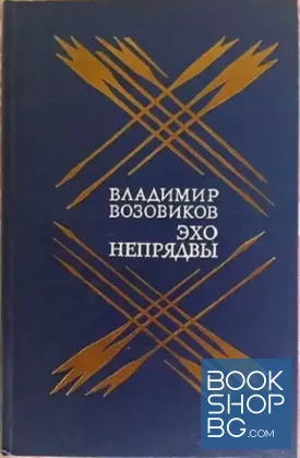 Эхо непрядвы