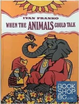 When the animals could talk