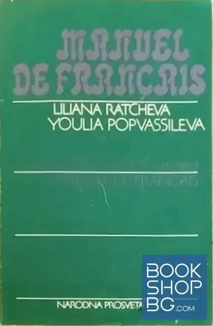 View 1 of Manuel de Français. Deuxième Année