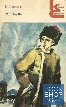 Рассказы