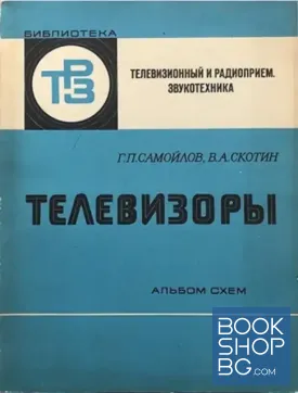 Телевизоры
