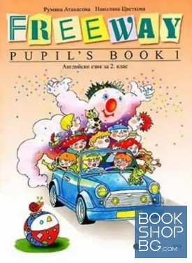 Freeway. Pupil's book 1 + Freeway. Activity Book 1