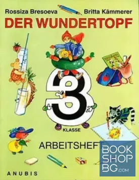 Der wundertopf für die 3. klasse. Arbeitsheft