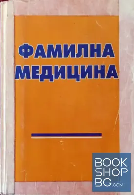 Фамилна медицина