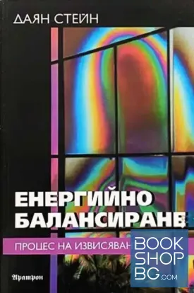 Енергийно балансиране