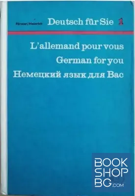 L'alemand pour vous / German for you / Немецкий язык для Вас