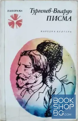 Писма