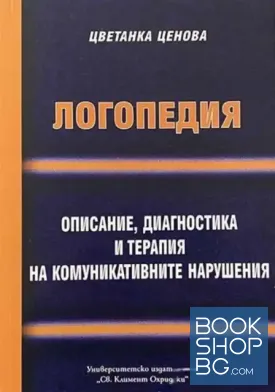 Логопедия