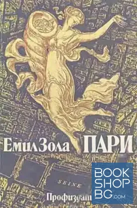 Пари Пари
