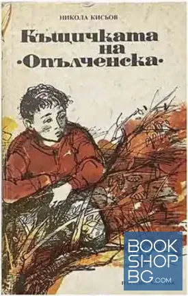 Къщичката на "Опълченска"