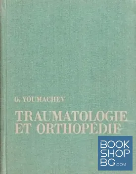 Traumatologie et orthopédie