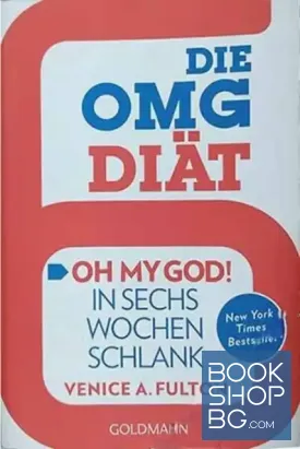 Die OMG Diät
