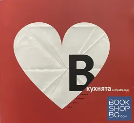 В кухнята на ПроКредит
