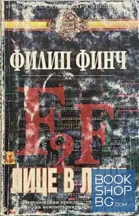Лице в лице Лице в лице