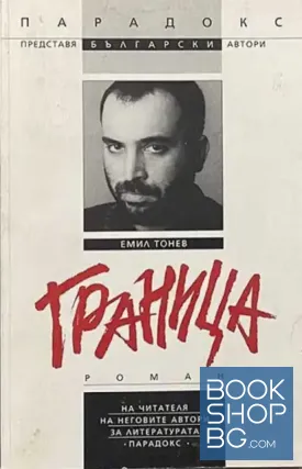 Граница