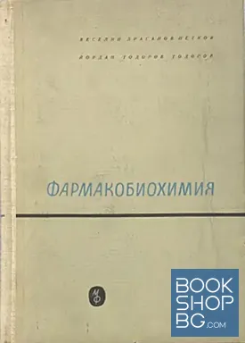 Фармакобиохимия
