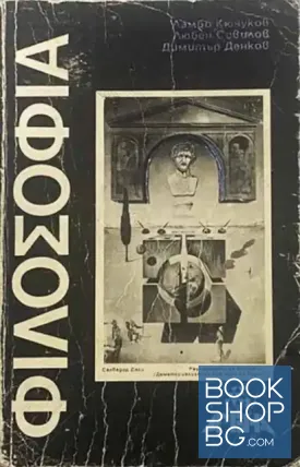 Философия