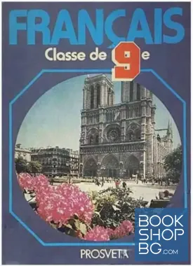 Français de 9e. classe