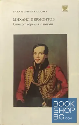 Стихотворения и поеми / Проза и драматургия