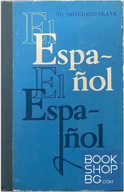 View 1 of El Español