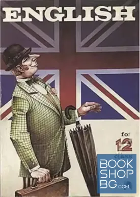 English for the 12th class