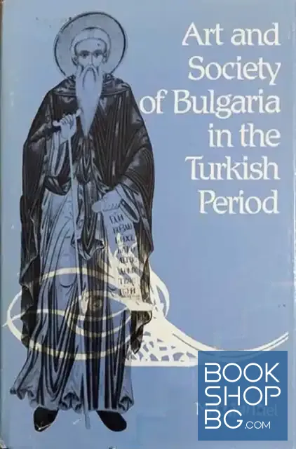 View 1 of Art and Society of Bulgaria in the Turkish Period