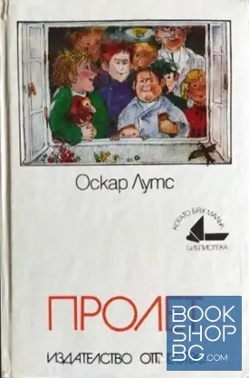 Пролет