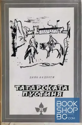 Татарската пустиня