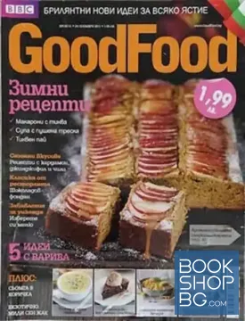 Good Food. Бр. 51 / ноември 2011