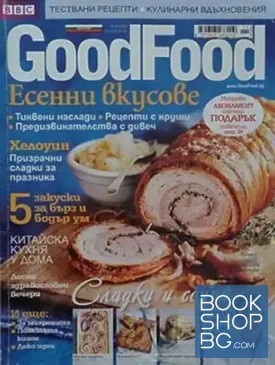 Good Food. Бр. 35 / ноември 2010