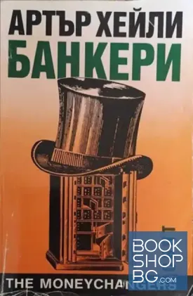 Банкери