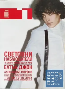 Списание "Едно" - Зима 2004