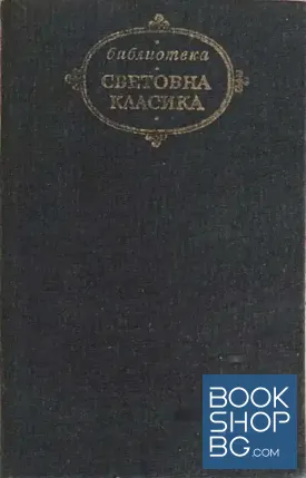 Сага за Йоста Берлинг