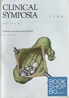 Clinical Symposia. № 4 / 1982