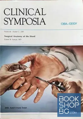 Clinical Symposia. № 3 / 1988