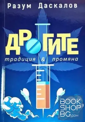 Дрогите
