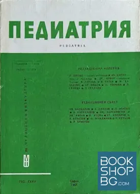 Педиатрия. Бр. 5-6 / 1988